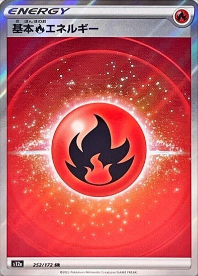 Immagine di Fire Energy 252/172 Near Mint (JP)