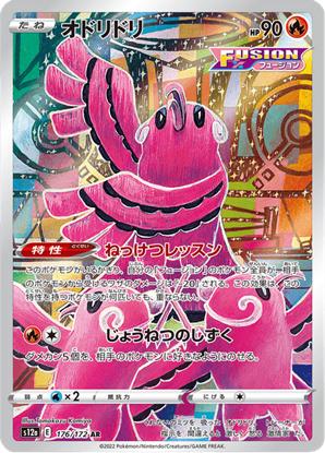 Immagine di Oricorio 176/172 Near Mint (JP)