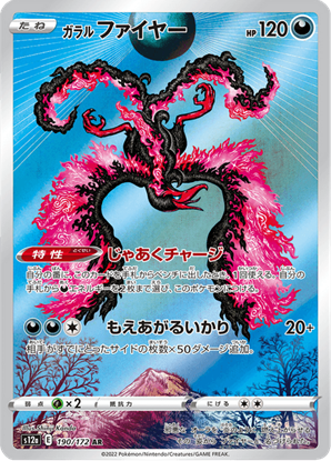 Immagine di Galarian Moltres 190/172 Near Mint (JP)