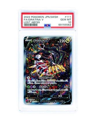 Immagine di Giratina V 111/100 (JP) PSA 10 GEM MT