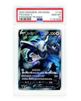 Immagine di Lugia V 110/098  PSA 10 Gem Mint (JP)