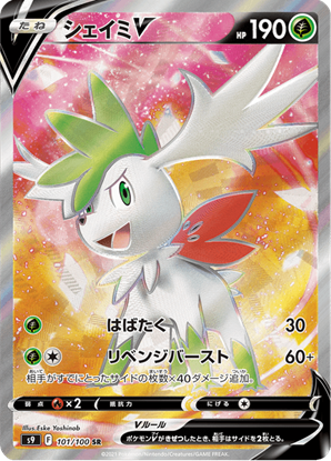 Immagine di Shaymin V 101/172 Near mint (JP)