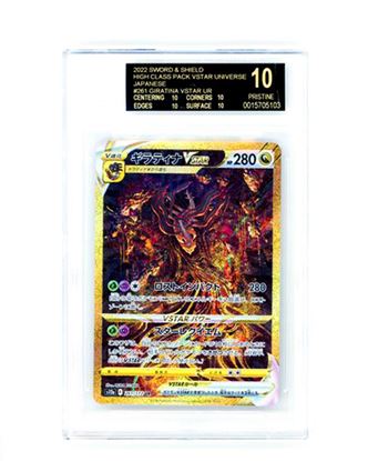 Immagine di Giratina Vstar gold 261/172 Beckett Black Label 10 (JP)