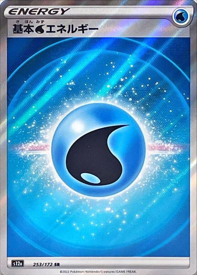 Immagine di Water Energy 253/172 Near Mint (JP)