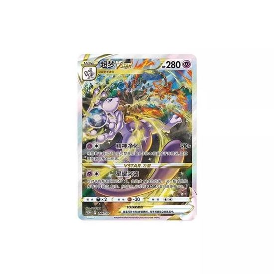 Immagine di Mewtwo VSTAR Battle Set Gift Box (Chinese)