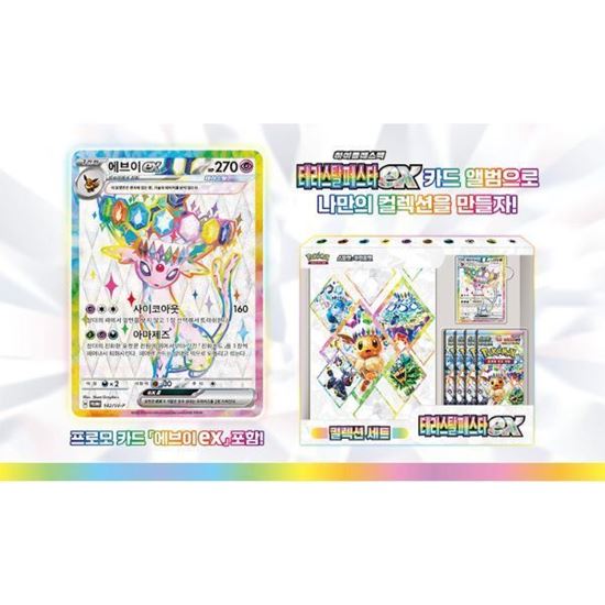 Immagine di Terastal Festival Special Collection Espeon (KR)